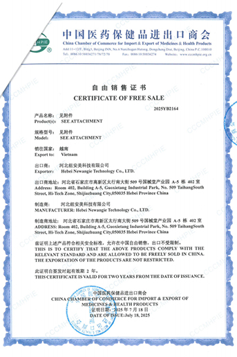 越南销售许可.jpg